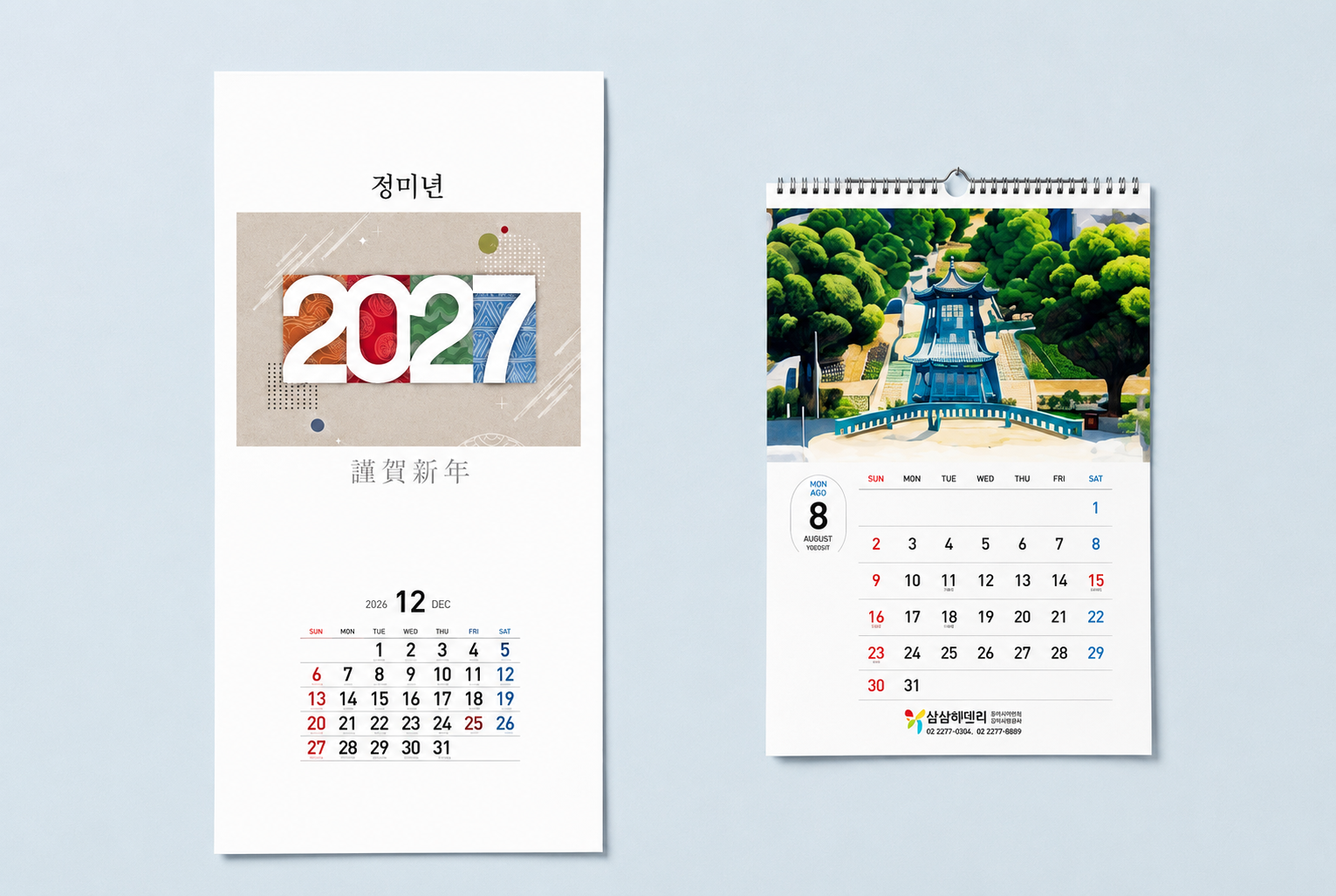 기성금구카렌다