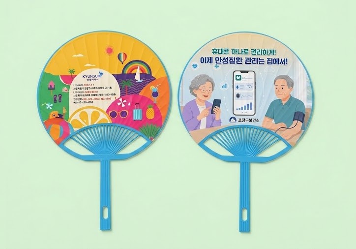 종이살부채