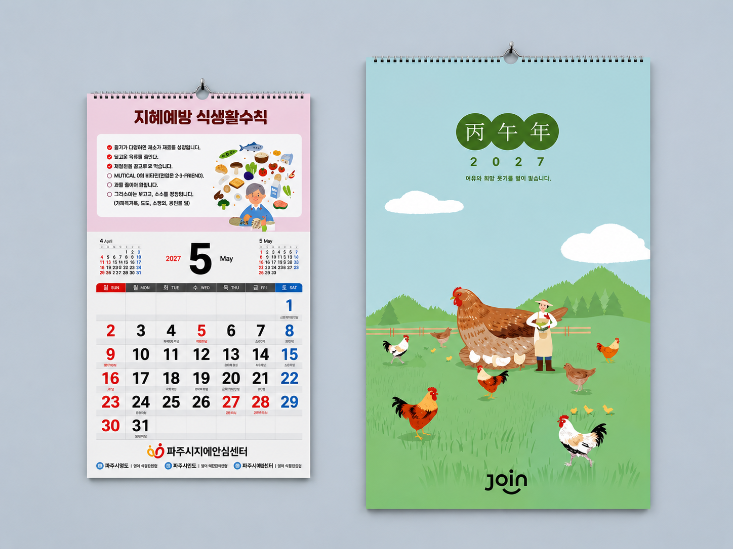 독판반달고리카렌다500이상